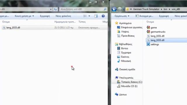 how to patched German truck simulator смотреть онлайн