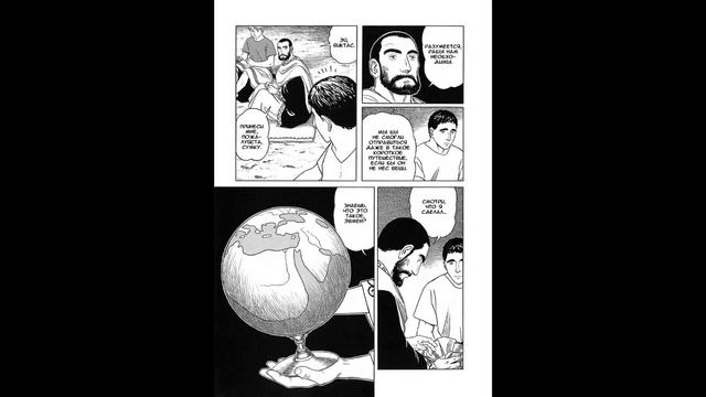 Манга Historie/Вехи истории - Глава первая "Земной шар" Озвучка смотреть онлайн