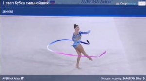 Арина Аверина - лента. 1 этап Кубка сильнейших.