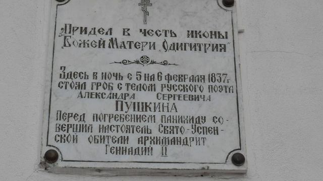 Кто похоронен в могиле Пушкина? смотреть онлайн