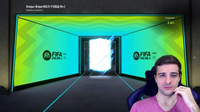 Награды Золотого билета FIFA Online 4 смотреть онлайн