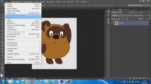 Как сохранить прозрачный фон в Фотошопе