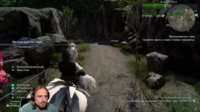 Проходим Final Fantasy XV. Часть 4. Вечерний стрим. dark coin play. смотреть онлайн