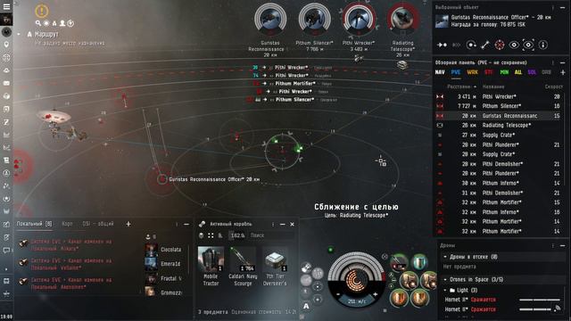 Eve Online - Экспедиция 4/10 - Хайсек - Гуристас - 350кк смотреть онлайн
