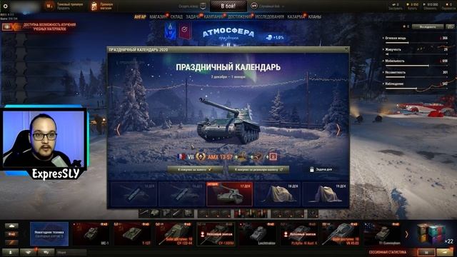 Открываем 45 Больших новогодних коробок ? Стоит ли покупать большие коробки World of Tanks смотреть онлайн