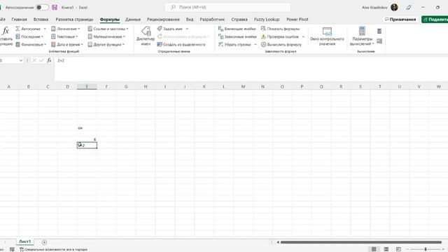 Функции MS Excel смотреть онлайн