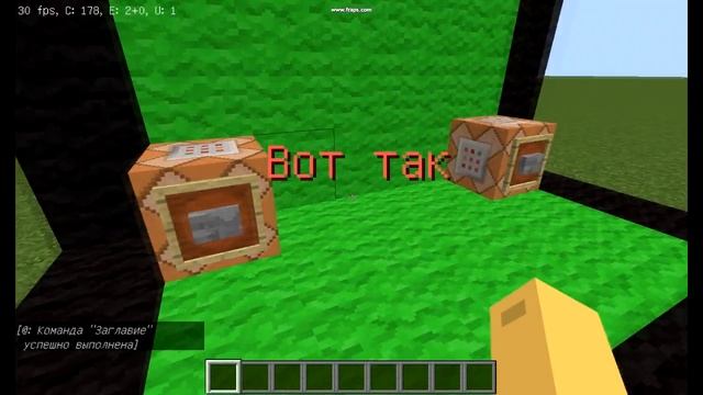 Гайд #1 Как сделать надпись на экране в Minecraft смотреть онлайн