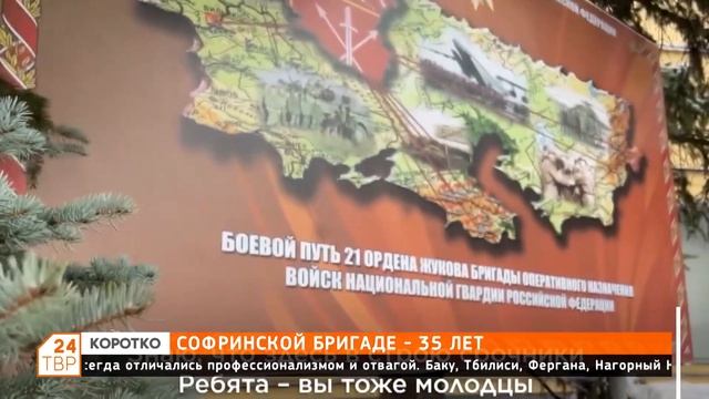 Софринской бригаде - 35 лет смотреть онлайн