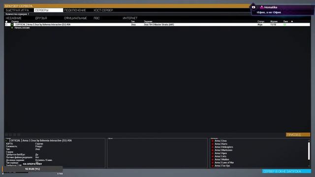 Arma 3. Эвакуация с Мальдена. смотреть онлайн