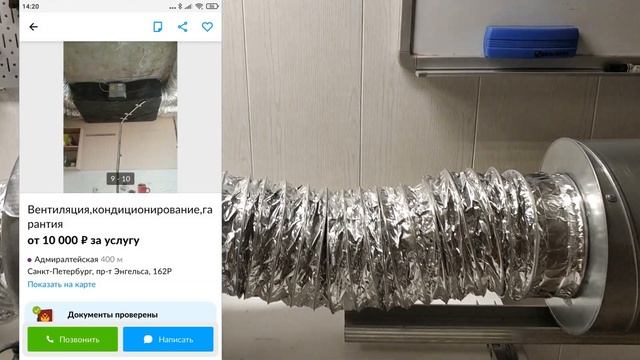 Слушаем шум от вентиляции. Роль шумоглушителя смотреть онлайн