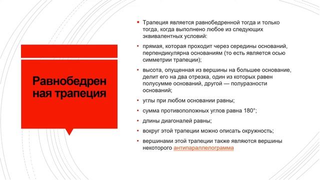 кто такой мистер трапеция? смотреть онлайн