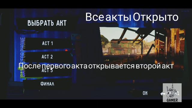 HELLO NEIGHBORS все акты открыто +ссылка смотреть онлайн
