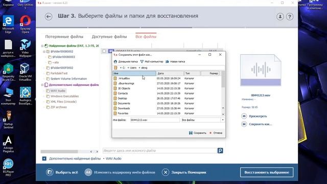 Как восстановить файлы после удаления или форматирования? смотреть онлайн