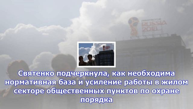 Контроль за арендой жилья усилят перед чм-2018 смотреть онлайн