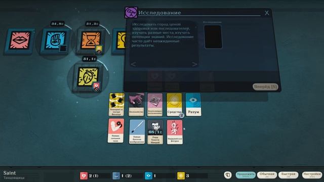 ТАНЦОВЩИЦА - Cultist Simulator #3 смотреть онлайн