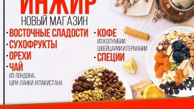 Магазин Инжир смотреть онлайн