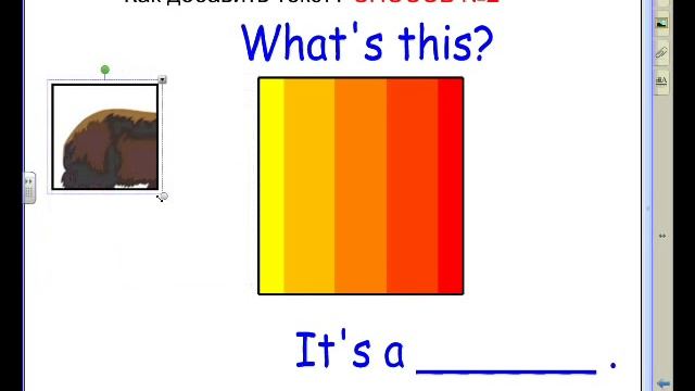 Мастер-класс. ВОЛШЕБНАЯ ТАБЛИЦА И КАРТИНКИ. ПО SMART Notebook смотреть онлайн