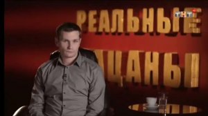 Смешной момент из реальных пацанов ?