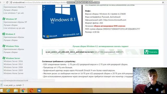 как и где скачать виндовс 8 смотреть онлайн