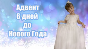 Новогодние задания для адвент календаря для детей #15 - Отгадываем предметы с закрытыми глазами