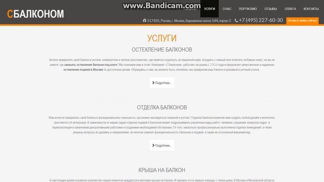 ОТДЕЛКА БАЛКОНОВ смотреть онлайн