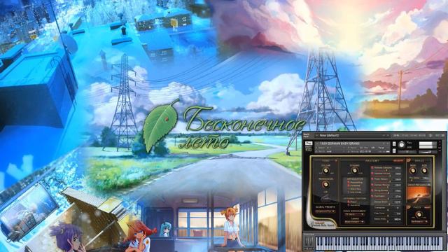 [VSTi] Everlasting Summer - Opening Theme|Бесконечное Лето - Заглавная Тема