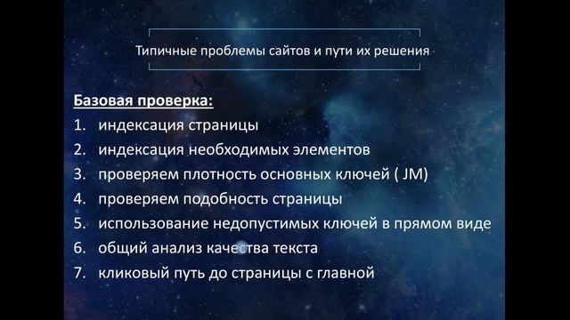 2020, slivysklad com 1 Типовые проблемы сайтов и пути их решения смотреть онлайн
