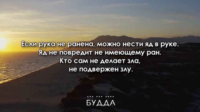 БУДДА. Я ПЛАКАЛ! ОТ МУДРОСТИ И ГЕНИАЛЬНОСТИ ЭТИХ ЦИТАТ. Цитаты, афоризмы и мудрые мысли о жизни.