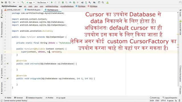 SQLite open helper in Android हिन्दी, SQLiteOpenHelper example, SQLite Database Tutorial Android смотреть онлайн
