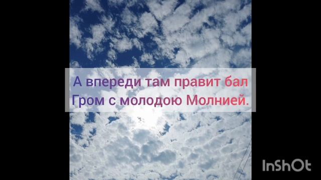 С тучки на тучку☁️~ Karaoke смотреть онлайн