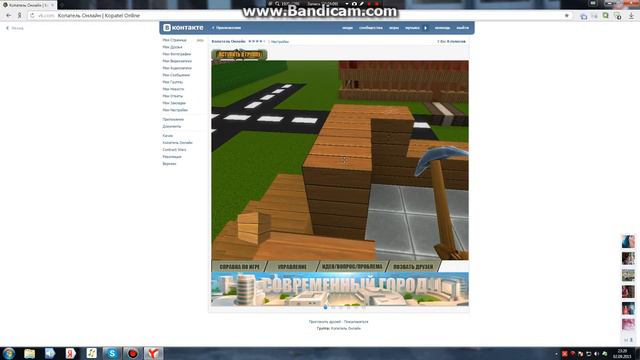 Как в копателе построить дом из простых блоков. смотреть онлайн