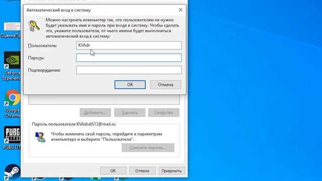 Как убрать пароль при входе в Windows 10 смотреть онлайн