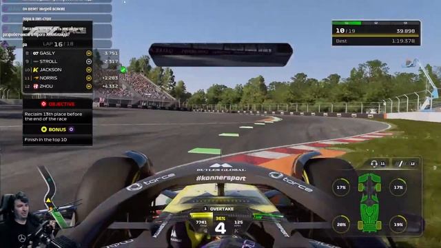 F1 23. Сколько тут всего!