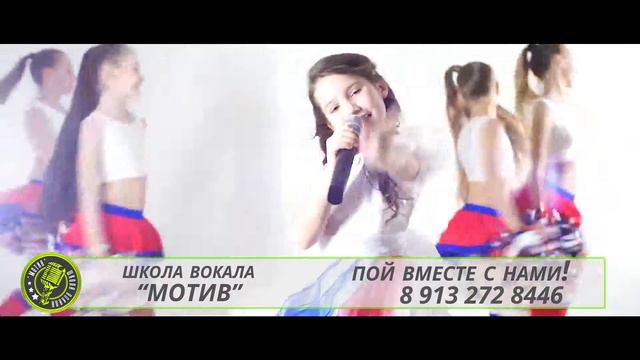 Обучение по вокалу для детей в Барнауле | Студия вокала и музыки "МОТИВ" смотреть онлайн