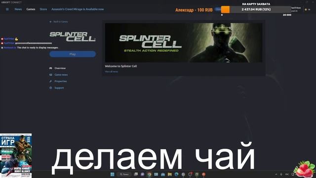 Tom Clancy's Splinter Cell Первый раз в этот стелс 3 смотреть онлайн