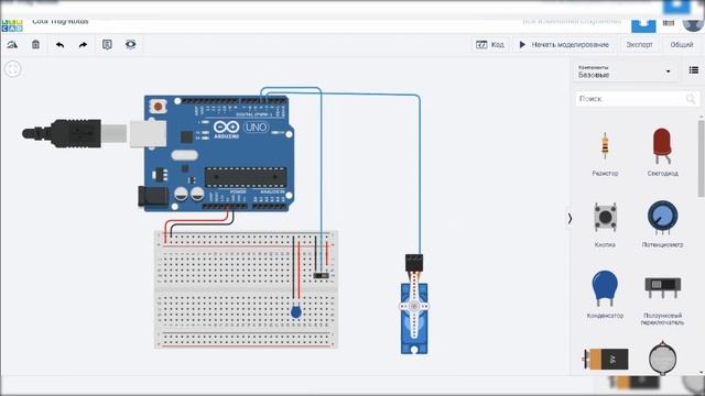 Сервомотор и переключатель смотреть онлайн