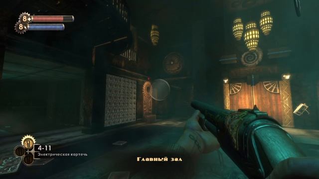 Прохождение Bioshock на русском языке без комментариев
Часть 8