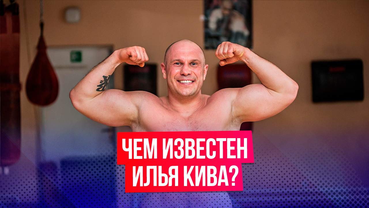Кем был убитый Илья Кива, чем он известен и как насолил Зеленскому? Именно с этим мы решили разобрат смотреть онлайн