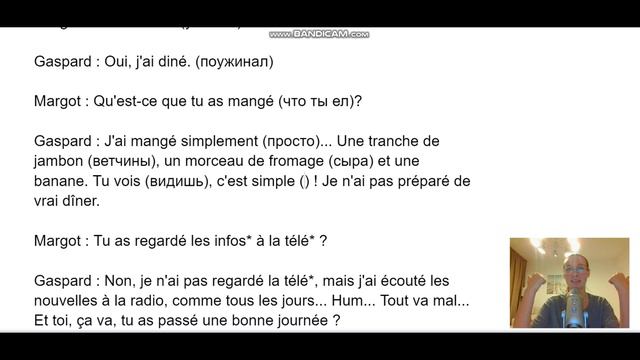 1 ЧАСТЬ: Passé composé - прошедшее завершенное время во французском языке смотреть онлайн