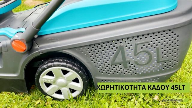 Ηλεκτρική Μηχανή Γκαζόν Powermax 1600/37 Gardena 5037-20