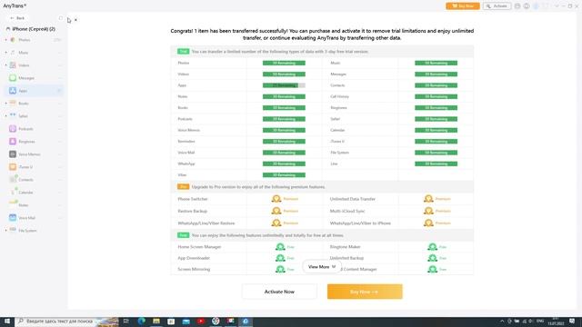 Сбер на Айфон | iMazing больше не работает|AnyTrans смотреть онлайн