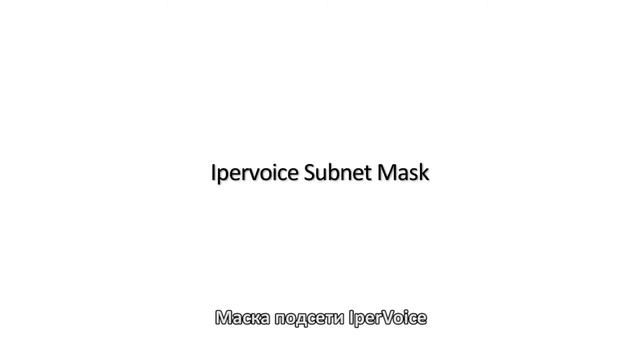 2 DHCP и маска подсети смотреть онлайн