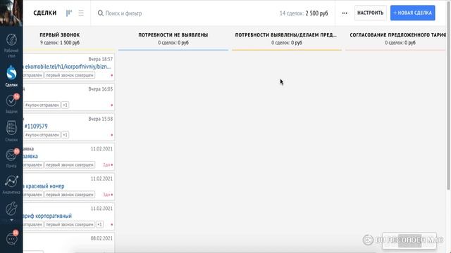 Как поставить задачу в АМО СРМ | AMO CRM | Обучение АМО СРМ | КОРПОРАЦИЯ РОСТА смотреть онлайн