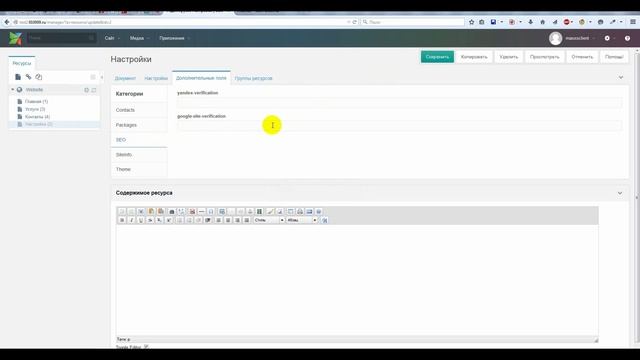 Настройка сайта на CMS ModX Revolution (сайт визитка)