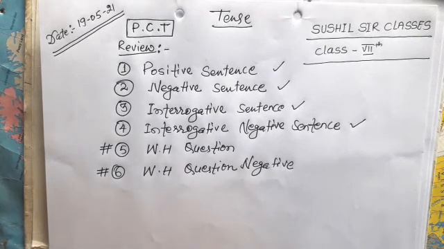 Tense Part : - 8th 《Present Continuous Tense 》 with me Sushil Sir смотреть онлайн