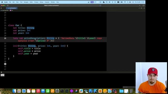 Lazy properties - ленивые свойства в Swift. Зачем нужны в iOS, зачем применять и как использовать? смотреть онлайн