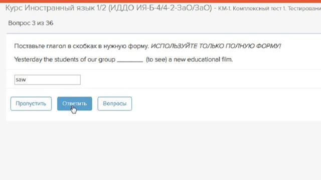 КМ-1. Комплексный тест 1 по английскому. Тестирование (МЭИ) смотреть онлайн