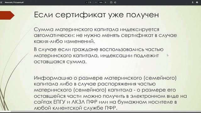 Учим Делать с Уверенностью