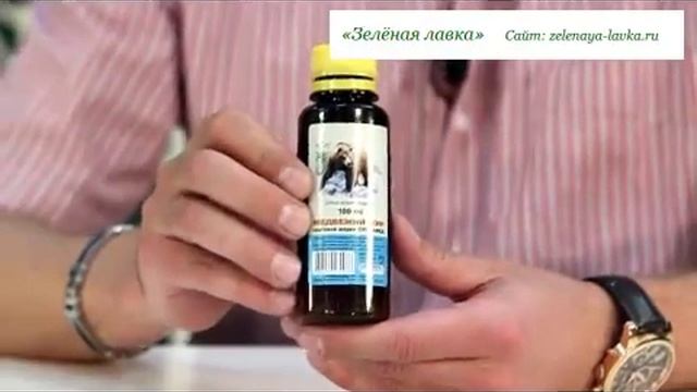 Медвежий жир. Интернет-магазин "Зеленая Лавка" смотреть онлайн