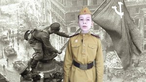 Стихи о войне. "Мы говорили с мамой о войне" Степан Кадашников.
Читает Гончарова Виталина